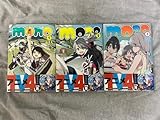 mono 漫画 1巻〜3巻 セット