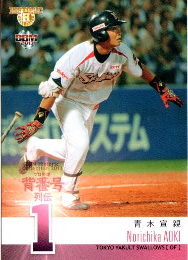 Amazon.co.jp: 2013bbm プロ野球背番号列伝 レギュラーカード No.15