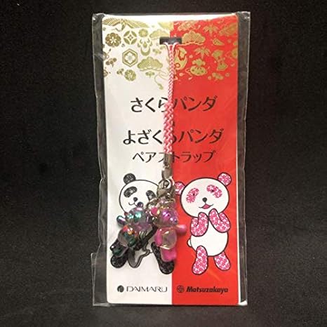 Amazon さくらパンダ よざくらパンダ ペアストラップ アニメ 萌えグッズ 通販