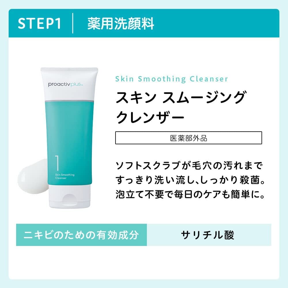 プロアクティブスムージングクリーナー、リバイタリングトナーセット 楽天市場】ニキビ化粧水｜リバイタライジングトナー 【プロアクティブ