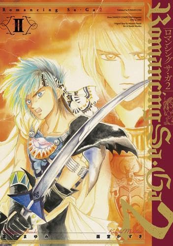 【レア】ロマンシングサガ、ロマンシングサガ2漫画全巻セット レア】ロマンシングサガ、ロマンシングサガ2漫画全巻セット