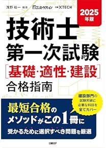 Amazon.co.jp: 技術士 - 工学・技術・環境: 本