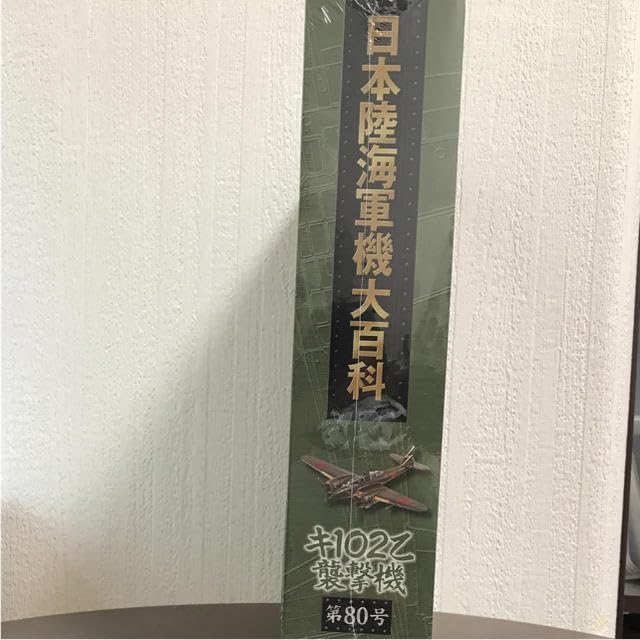 陸戦研究 2014年2平成26年 12冊セット Amazon.co.jp: 少年版・太平洋戦争〈2〉ゼロ戦とミッドウェー