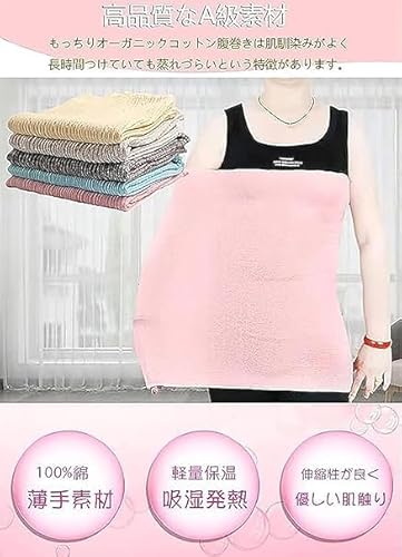 DOMATUS 腹巻 ロング レディース 綿100% 柔らか 腹巻き メンズ 男女兼用 ウエストウォーマーはらまき 薄手暖かい 防寒保温 夏冬対応 大きいサイズ 妊婦 妊活 温活 ヨガ 50CM の商品画像 5