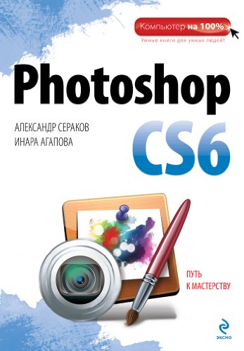  Photoshop CS6