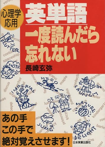 Amazon.co.jp: 長崎 玄弥: 本、バイオグラフィー、最新アップデート