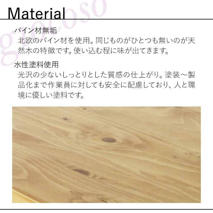 Amazon｜カントリー チェスト 幅90cm パイン無垢材 キャビネット