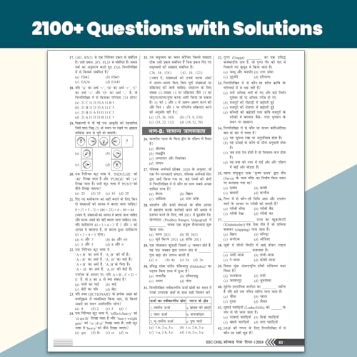 Image of PW SSC CHSL (10+2) 20 Year-wise Previous Year Solved Papers PYQ (2026-2018) Tier 1 & 2 Hindi Medium | 2100+ PYQ Questions with Solutions | 15 Online Mock Tests | Exam 2026-27