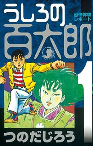 5五の龍 真夜中のラヴレター　その他くん　 全巻セット Amazon.co.jp: 真夜中のラヴ・レター 大合本 全5巻収録 eBook : つのだ