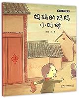 When Mother's Mother Was a Child 7568221202 Book Cover