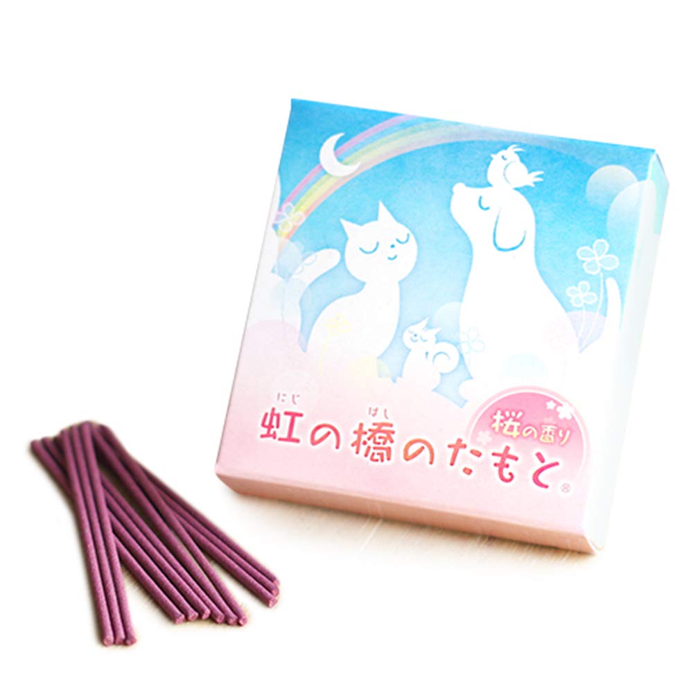 【ディアペット限定】国産 虹の橋のたもと お線香 桜の香り