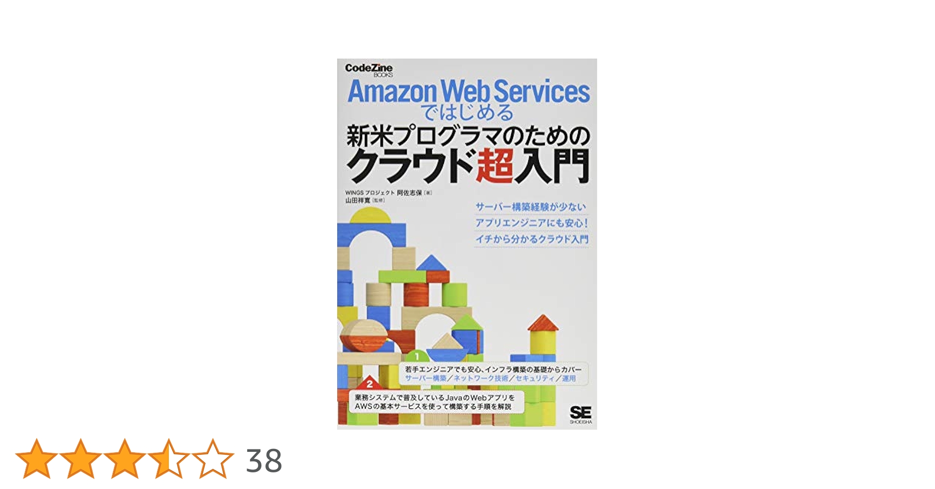 Amazon Web Servicesではじめる新米プログラマのためのクラウド… Amazon.co.jp: Amazon Web Servicesではじめる新米プログラマの