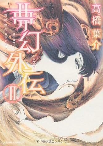 Page 3 9 高橋葉介 の本 マンガ 新作 新刊順 ダ ヴィンチニュース Page 3 9 高橋葉介 の本 マンガ 新作 新刊順 ダ ヴィンチニュース