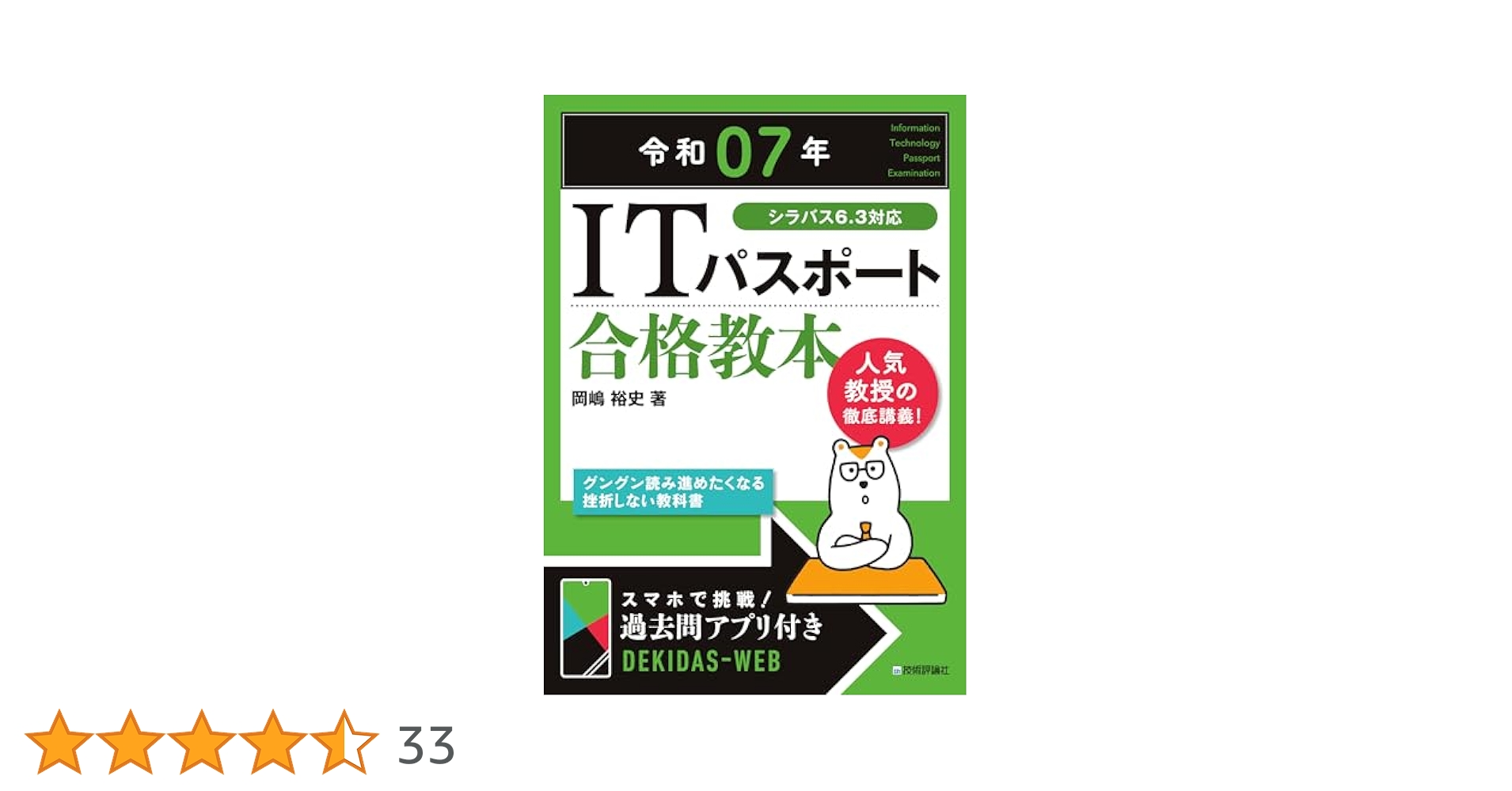 ITパスポート講座 書籍セット + DVDセット ITパスポート講座 書籍セット + DVDセット 本