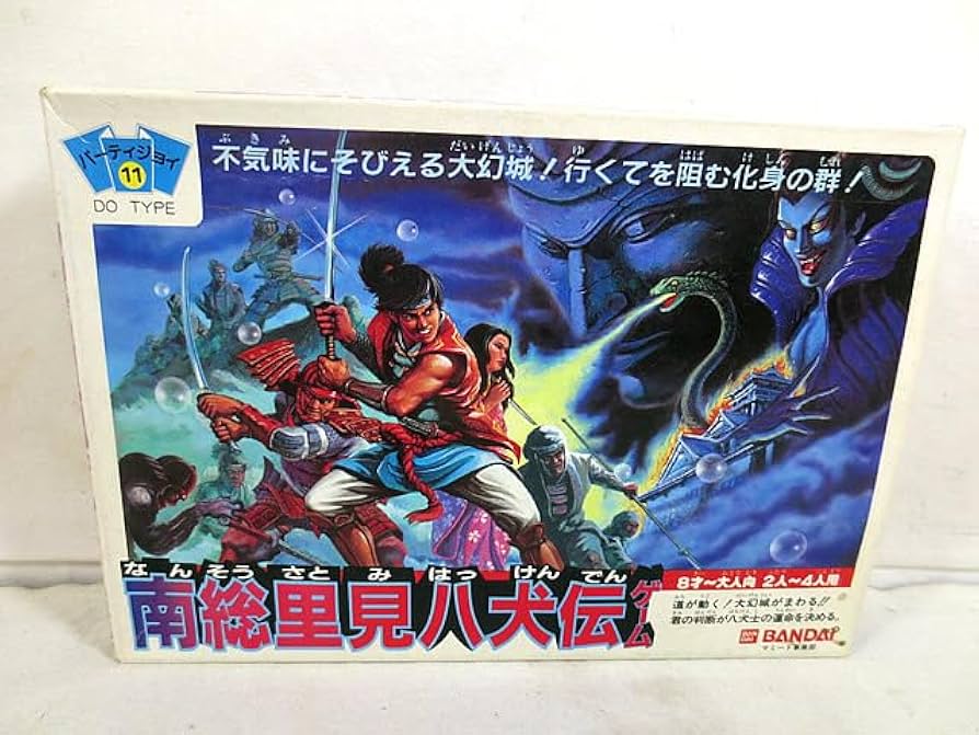 パーティジョイ105 ビリ犬 空からおむかえゲーム 説明書・ボード傷みあり Amazon | パーティジョイ105 ビリ犬 空からおむかえゲーム 説明