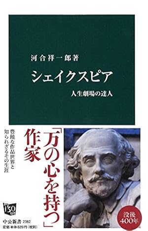 手塚治虫シェイクスピア漫画館 | 手塚 治虫 |本 | 通販 | Amazon