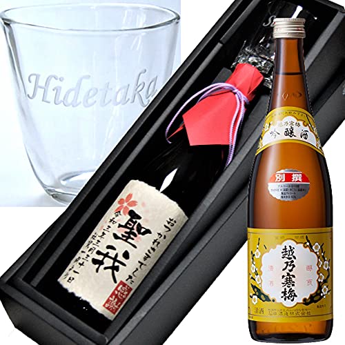 名入ラベル酒(桜の模様)・名入彫刻グラスギフトセット/越乃寒梅別撰720ml・名入彫刻フリーグラス 化粧箱入