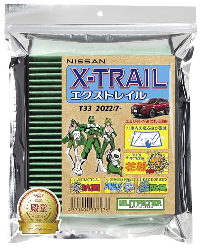 �G�N�X�g���C��T33�p �G�A�R���t�B���^�[ �ԕ��΍� �R�� �R�J�r �h�L �����b�g�t�B���^�[ D-150_X-TRAIL