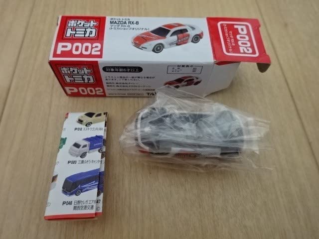 Amazon | ポケット トミカ ポケットトミカ Vol.8 マツダ MAZDA RX-8