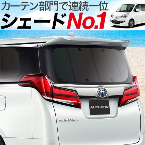 趣味職人 プライバシー サンシェード 車 デリカ D2 MB15S デリカ D:2 リア 専用 カーテン 車中泊 グッズ 対応 『01s-d007-re』