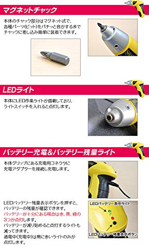 Amazon | LED付き電動コンパクトドライバー SHINE(シャイン) 黒×黄 VS 