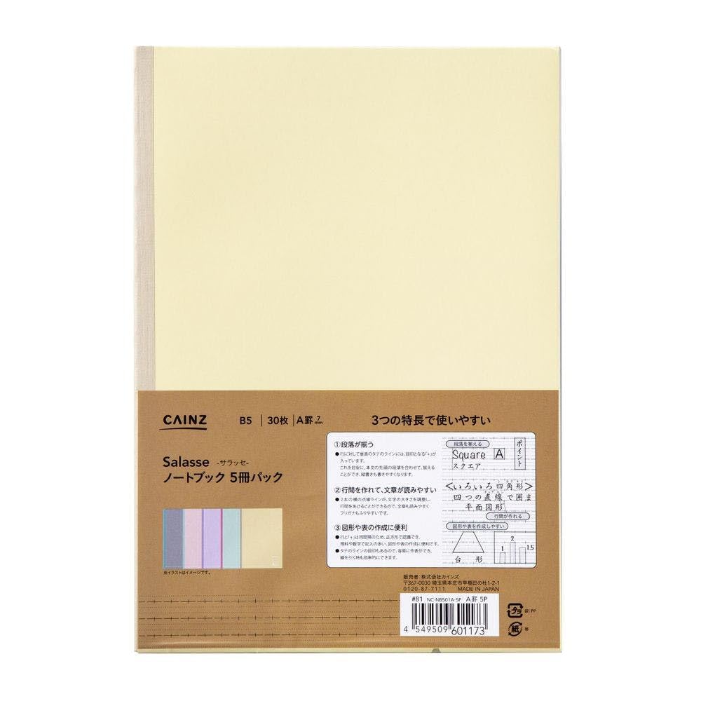 Amazon | カインズ(CAINZ) Salasse ノートブック 5冊パック B5 30枚