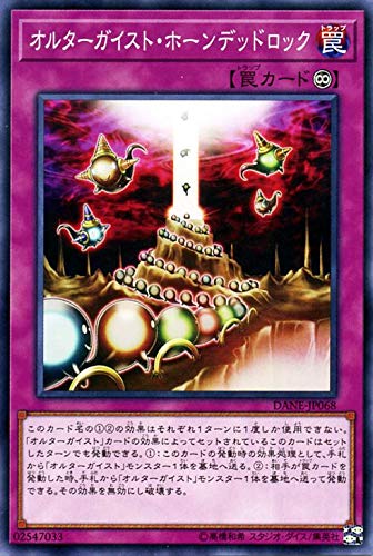 Amazon.co.jp: 遊戯王カード オルターガイスト・ホーンデッドロック