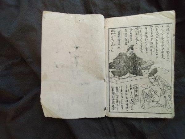享保 古書 義経勲功記 軍記物語 全19巻19冊揃 カバー 江戸時代物 軍書 享保 古書 義経勲功記 軍記物語 全19巻19冊揃 カバー 江戸時代物