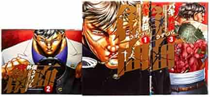 バキ 全31巻セットと外伝 板垣恵介 バキ【刃牙シリーズ第2作】全巻セット（全31巻） | 八文字屋
