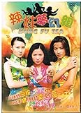 Kung Fu Tea Hong Kong Movies DVD Format Cantonese /Mandarin Audio With Chinese / English Subtitles