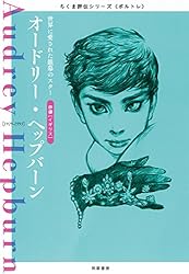 Amazon.co.jp: 魯迅 ──中国の近代化を問い続けた文学者 (ちくま評伝