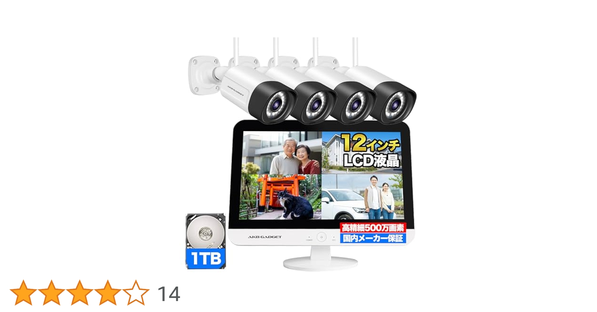 Amazon | 【高精細12”モニター付き・センサー発光・500万画素