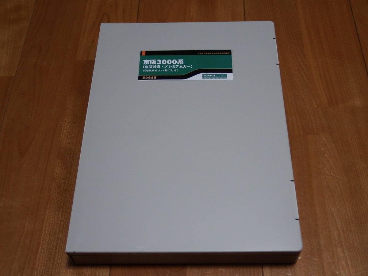 Amazon | グリーンマックス GM 50685 京阪3000系 京阪特急 プレミアム