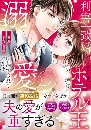 おいしいからだ。3 (オークラコミックス ミンティコミックス) | 青井