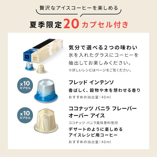 Amazon | 【夏季限定】ネスプレッソ オリジナル カプセル式コーヒー