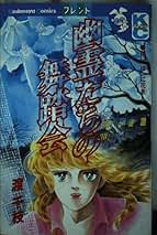 Amazon.co.jp: 渡 千枝: 本
