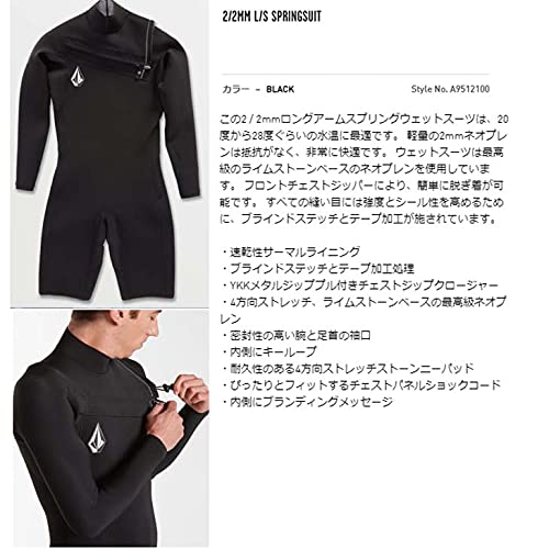 Amazon | 22 VOLCOM ボルコム ウエットスーツ ウェットスーツ ロンスプ