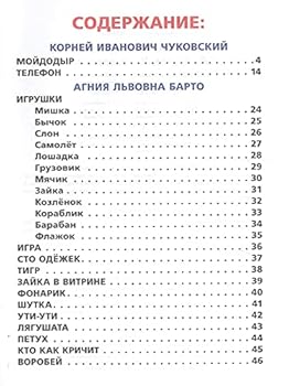 Hardcover 25 stihov i skazok [Russian] Book