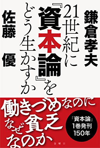 Amazon.co.jp: 鎌倉 孝夫: 本、バイオグラフィー、最新アップデート
