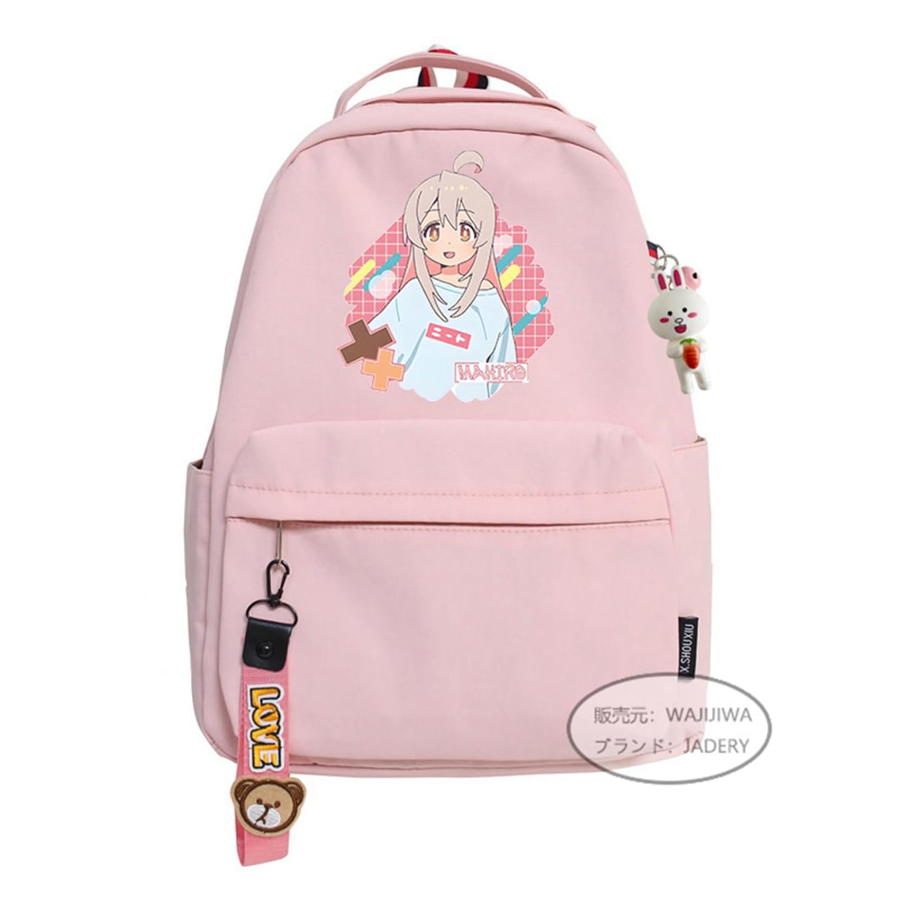 Amazon.co.jp: お兄ちゃんはおしまい リュック パック 緒山まひろ