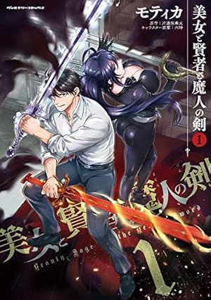 真弾劾凰聖伝DOLL (5) (ノーラコミックス) | 平野 俊弘 |本