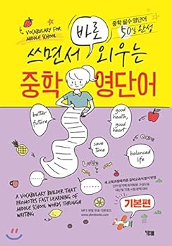 Basic language for middle school students