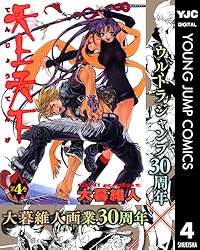 大暮維人　天上天下全巻セット＋第12巻特装版フィギュア＋短編作品集単行本5冊 大暮維人 天上天下全巻セット＋第12巻特装版フィギュア＋短編