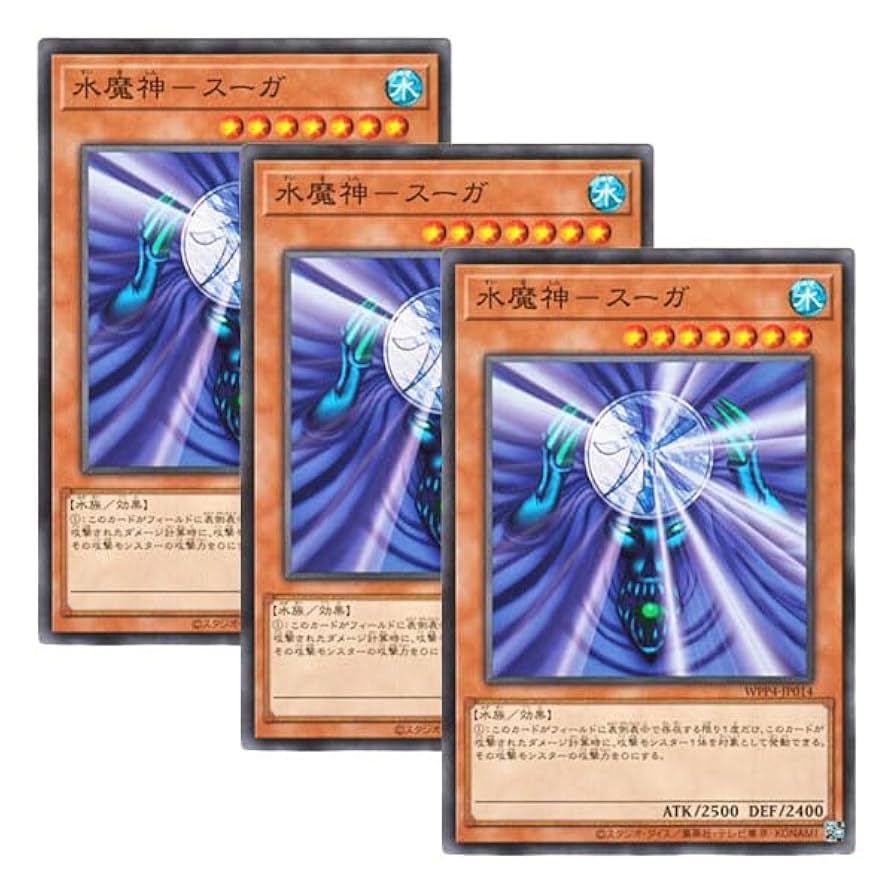PSA9 水魔神スーガ バンダイ版 遊戯王カード 46 SUIJIN 旧裏 遊戯王 - 【遊戯王カード】バンダイ版 水魔神－スーガ 1998