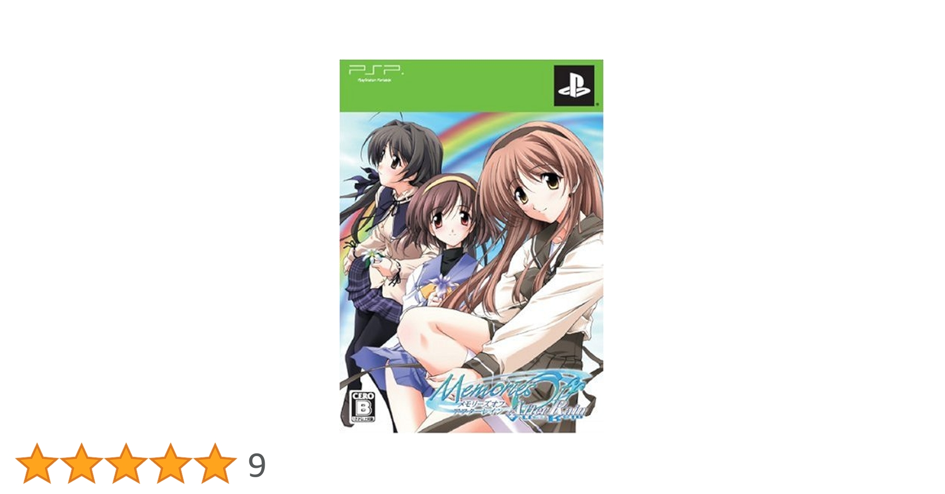 メモリーズオフ After Rain(限定版) - PSP Amazon.co.jp: メモリーズオフ After Rain(限定版) - PSP : ゲーム