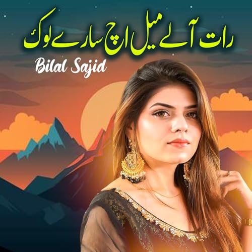 Theek Ae Bephar Haen Asan