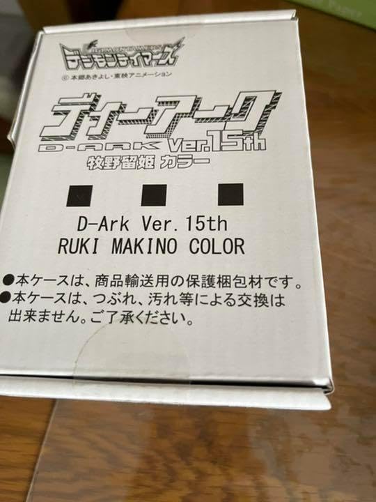 ディーアーク Ver15th 牧野留姫カラー デジモンテイマーズ Amazon.co