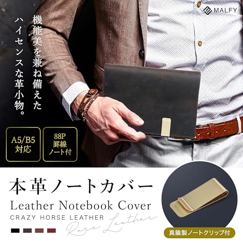 MALFY A5本革ノートカバー クレイジーホースレザー