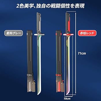 Amazon.co.jp: Zoriva ライトセーバー サイバーパンク 刀 光る刀 剣