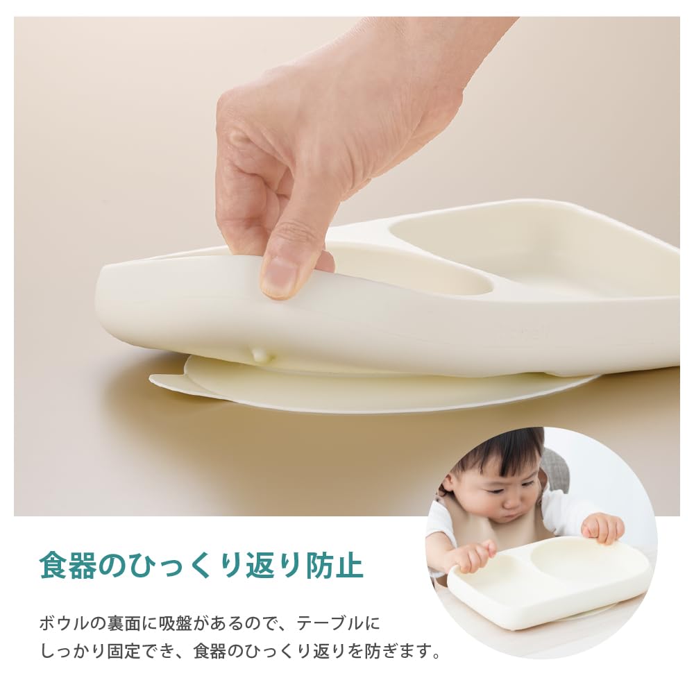 リッチェル トライ すくいやすいシリコーンプレート ベージュ 120667サムネイル6